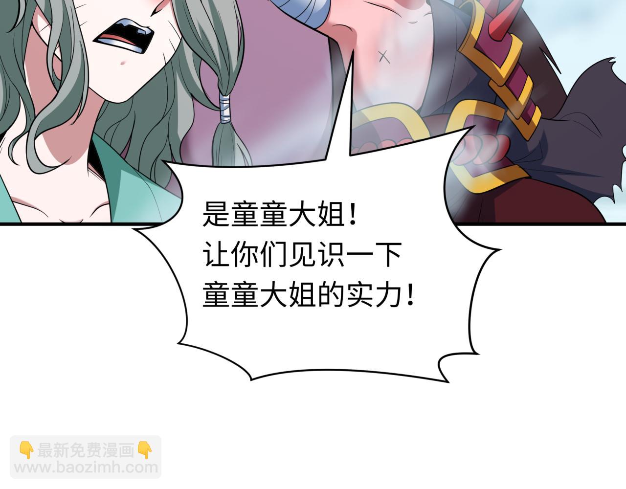 全球詭異時代 - 第426話 扶桑篇-童童的英靈領域!(3/4) - 3