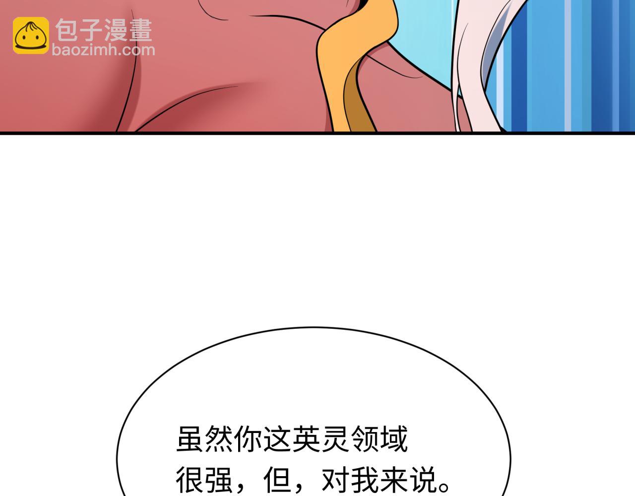 全球詭異時代 - 第426話 扶桑篇-童童的英靈領域!(3/4) - 4