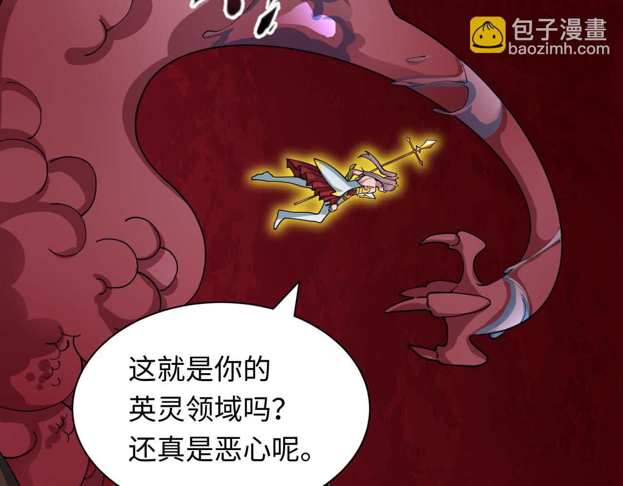 全球詭異時代 - 第426話 扶桑篇-童童的英靈領域!(3/4) - 8