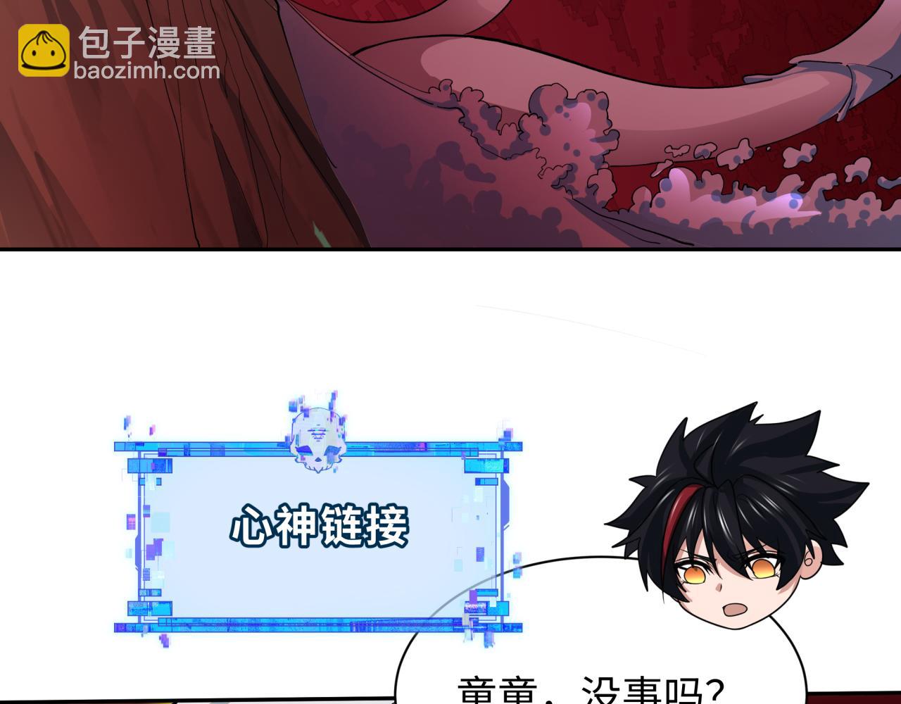 全球詭異時代 - 第426話 扶桑篇-童童的英靈領域!(3/4) - 2