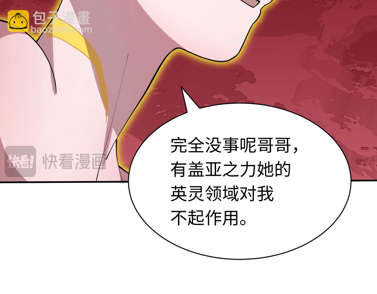 全球詭異時代 - 第426話 扶桑篇-童童的英靈領域!(3/4) - 4