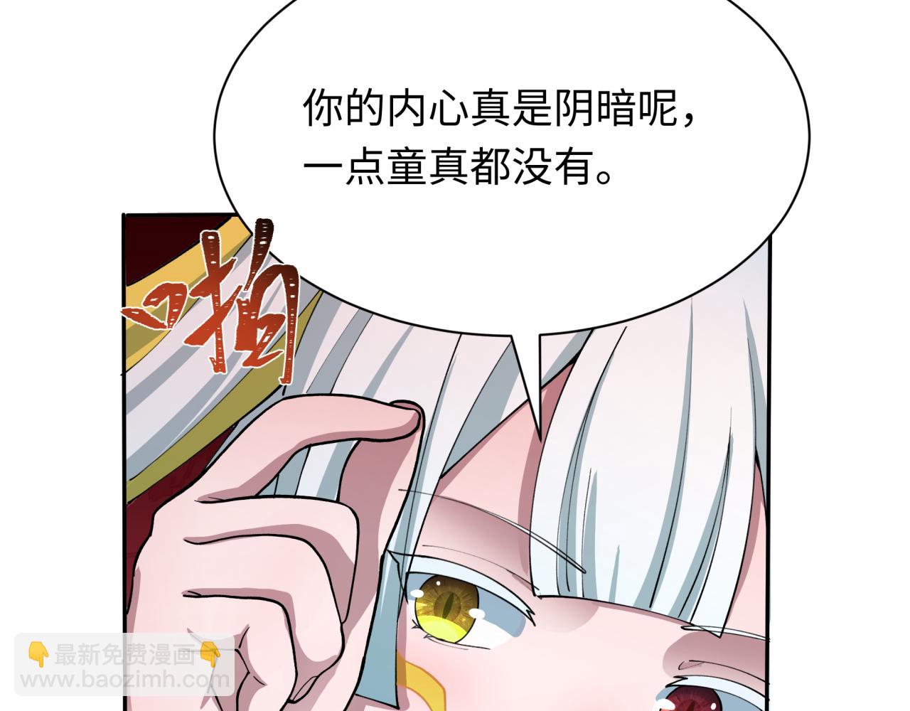 全球詭異時代 - 第426話 扶桑篇-童童的英靈領域!(3/4) - 1