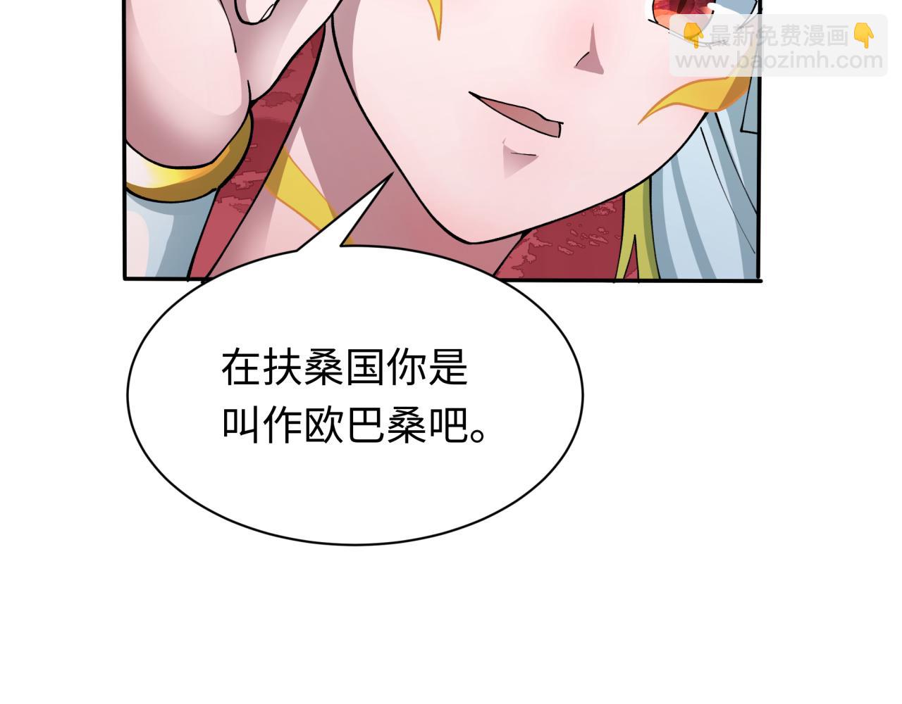 全球詭異時代 - 第426話 扶桑篇-童童的英靈領域!(3/4) - 2