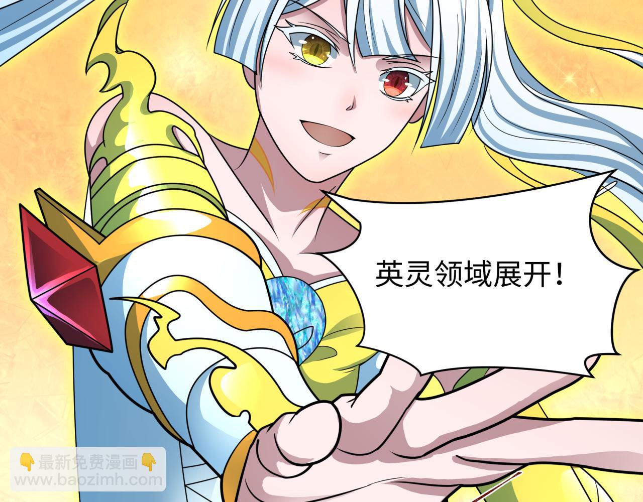 全球詭異時代 - 第426話 扶桑篇-童童的英靈領域!(4/4) - 5