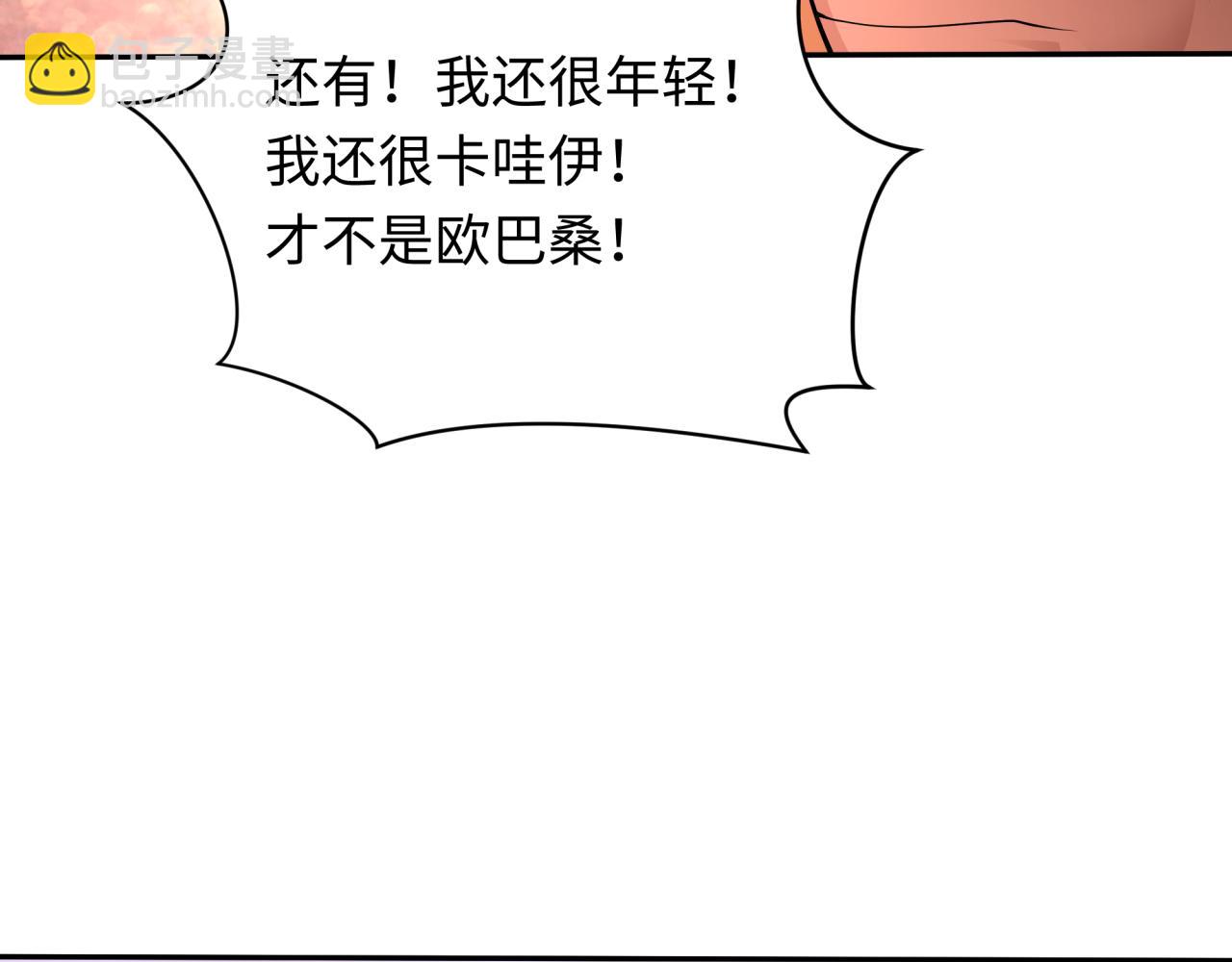 全球詭異時代 - 第426話 扶桑篇-童童的英靈領域!(4/4) - 6