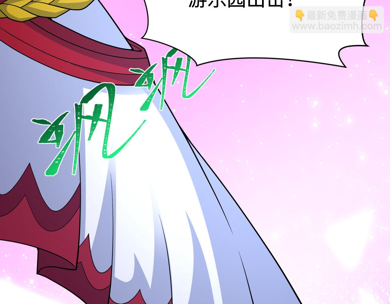 全球詭異時代 - 第426話 扶桑篇-童童的英靈領域!(4/4) - 3