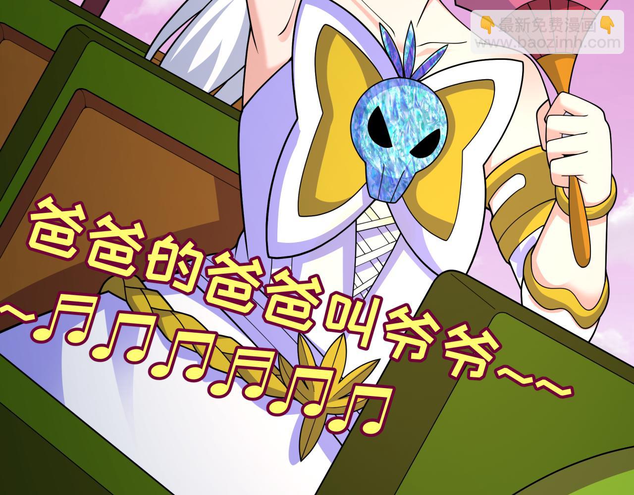 全球詭異時代 - 第426話 扶桑篇-童童的英靈領域!(4/4) - 2