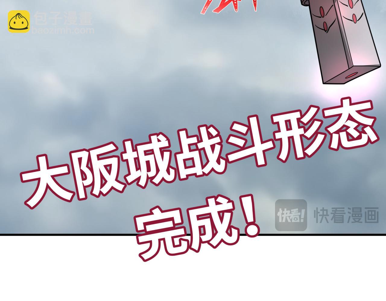 全球詭異時代 - 第426話 扶桑篇-童童的英靈領域!(1/4) - 3