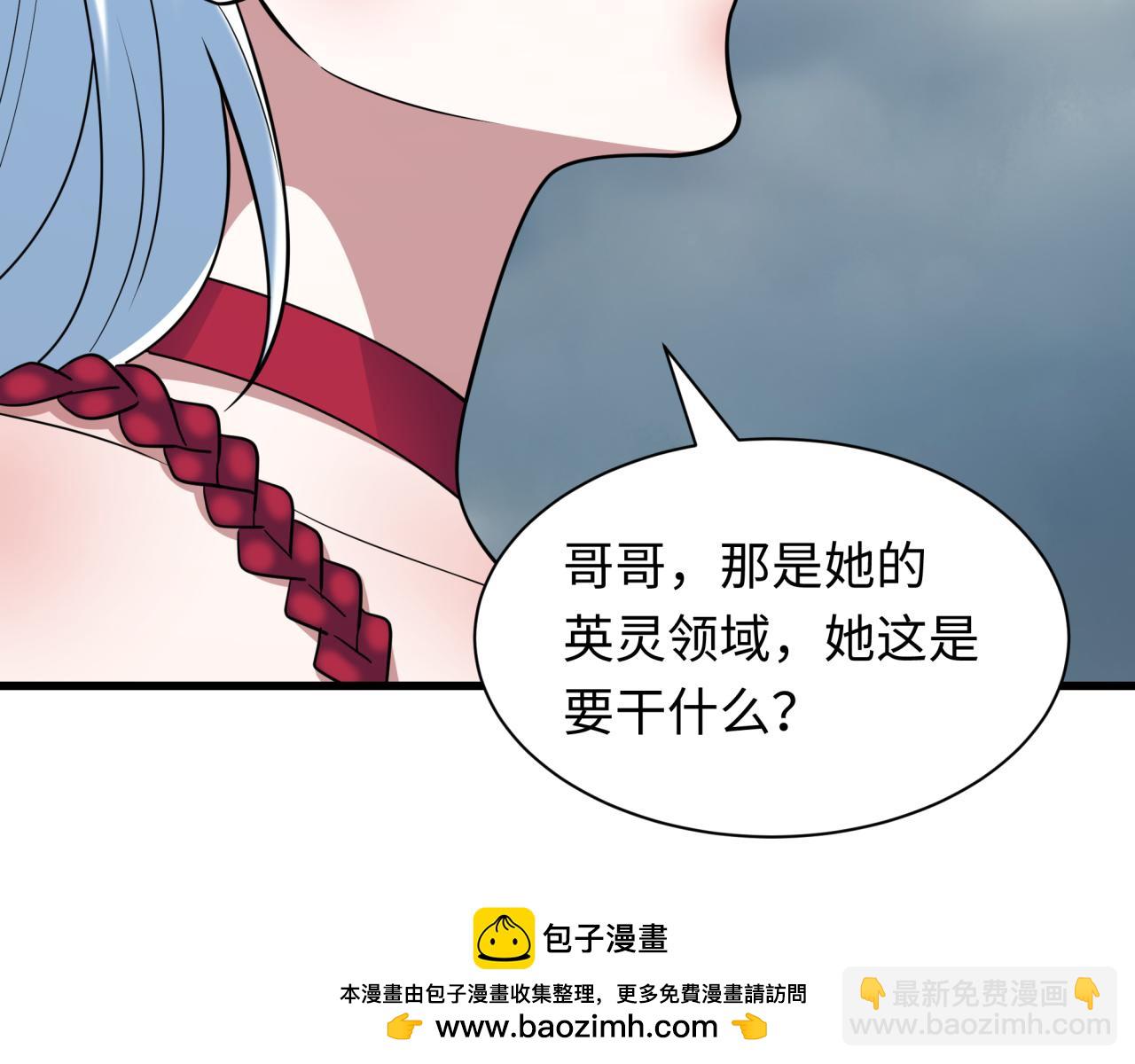 全球詭異時代 - 第426話 扶桑篇-童童的英靈領域!(1/4) - 2