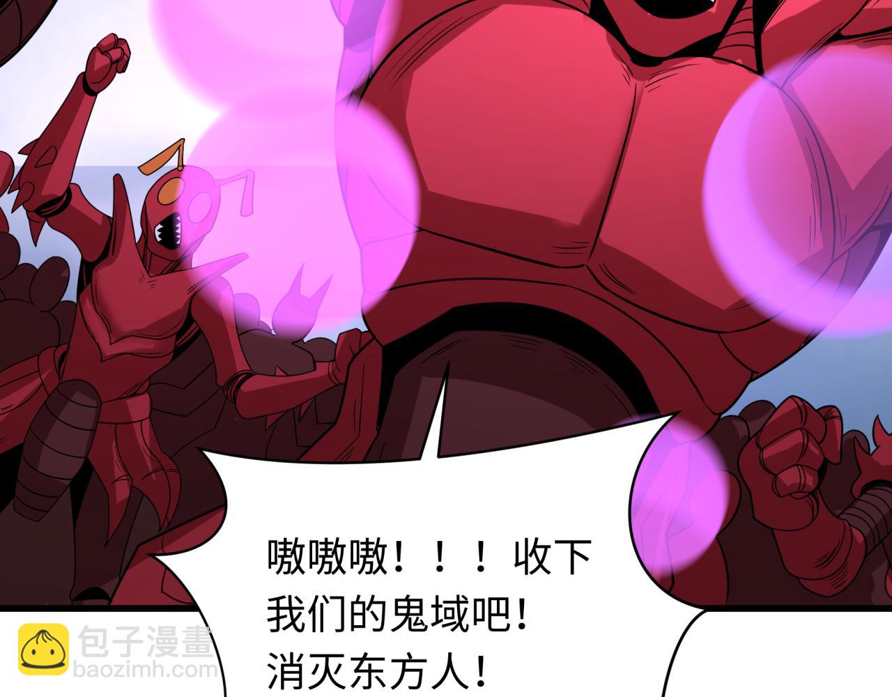 全球詭異時代 - 第426話 扶桑篇-童童的英靈領域!(2/4) - 5