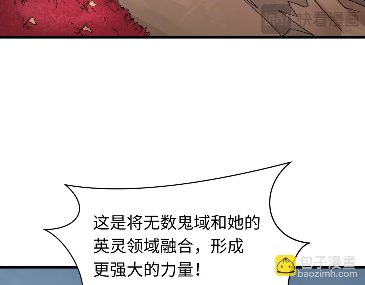 全球詭異時代 - 第426話 扶桑篇-童童的英靈領域!(2/4) - 5