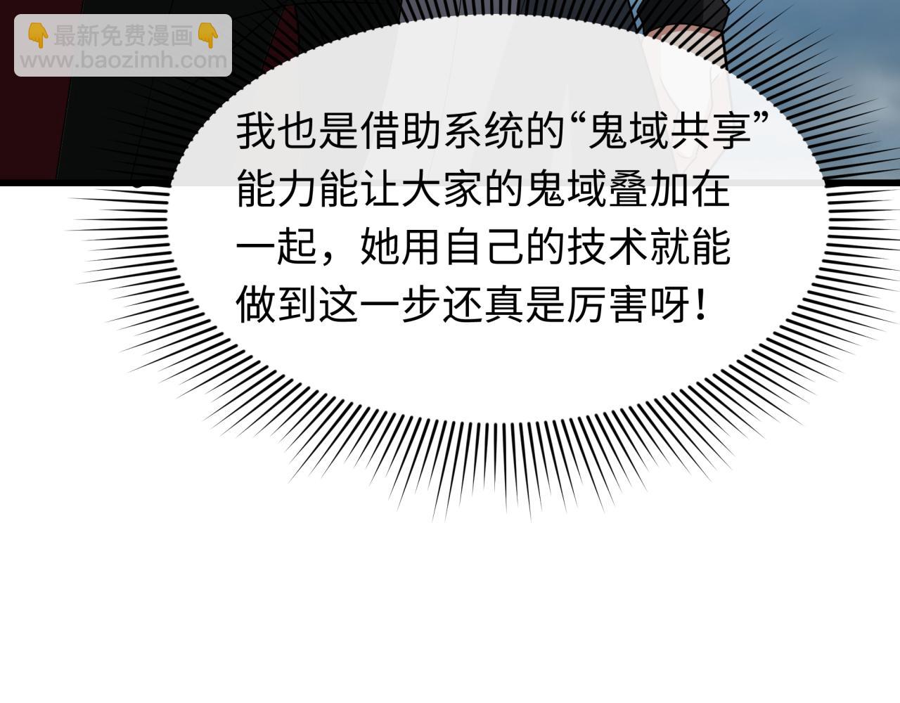 全球詭異時代 - 第426話 扶桑篇-童童的英靈領域!(2/4) - 8