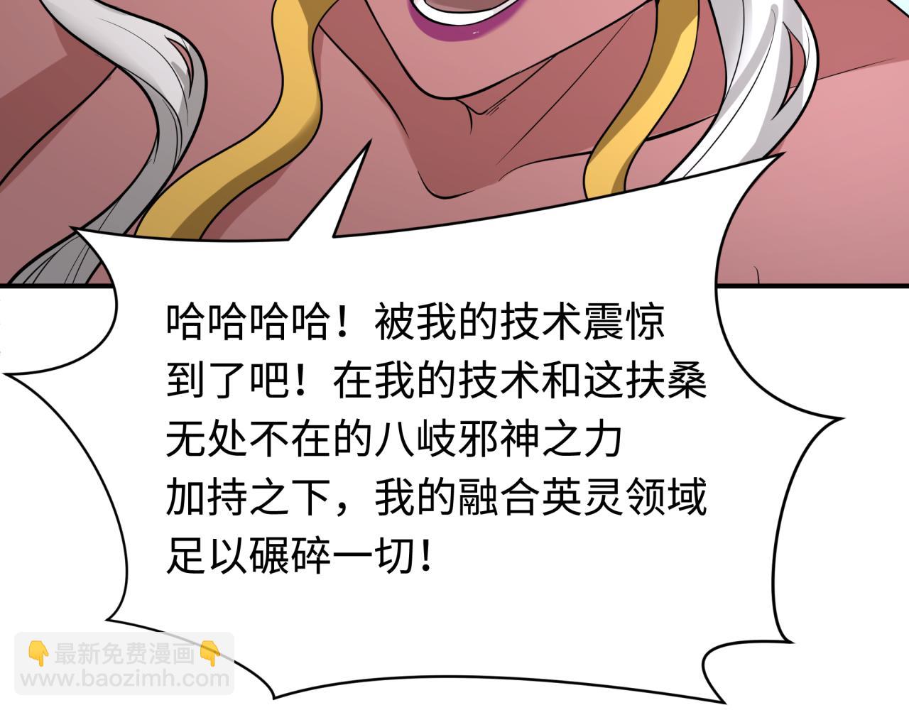 全球詭異時代 - 第426話 扶桑篇-童童的英靈領域!(2/4) - 4