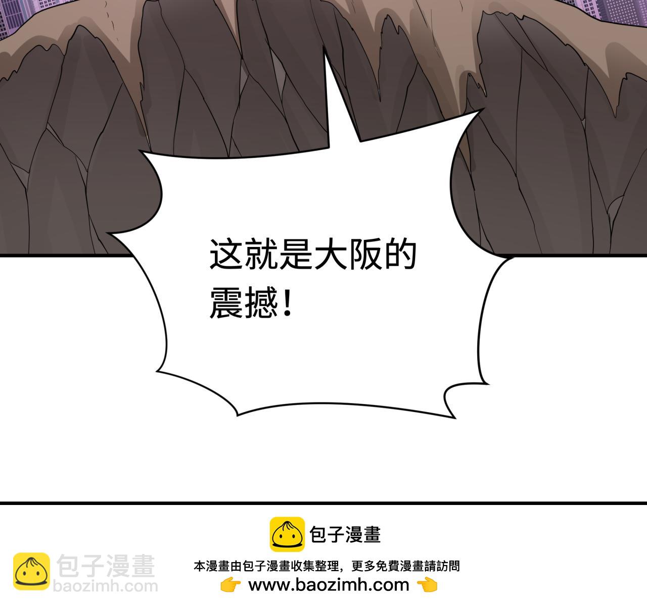 全球詭異時代 - 第426話 扶桑篇-童童的英靈領域!(2/4) - 8