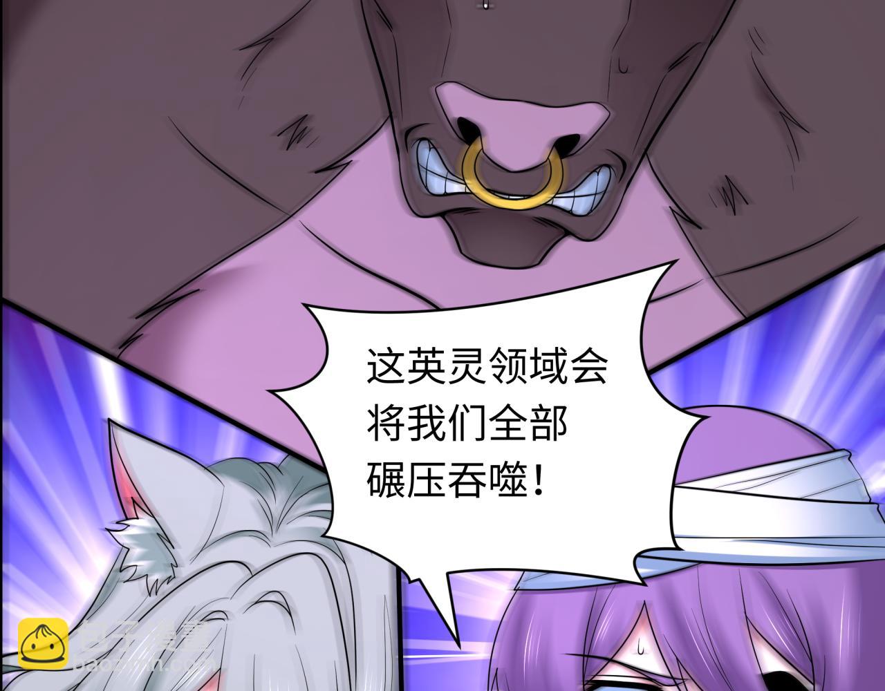 全球詭異時代 - 第426話 扶桑篇-童童的英靈領域!(2/4) - 8