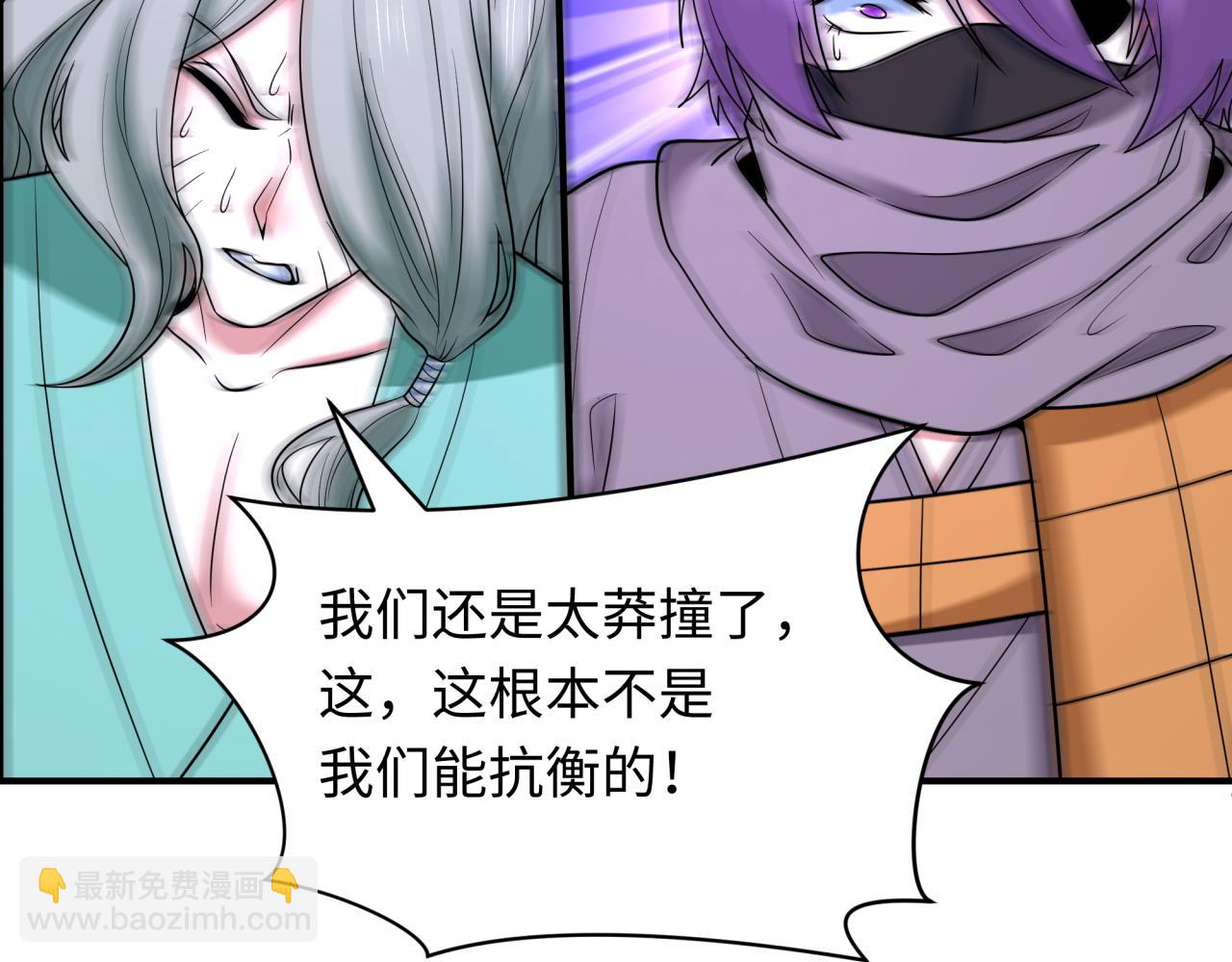 全球詭異時代 - 第426話 扶桑篇-童童的英靈領域!(2/4) - 1