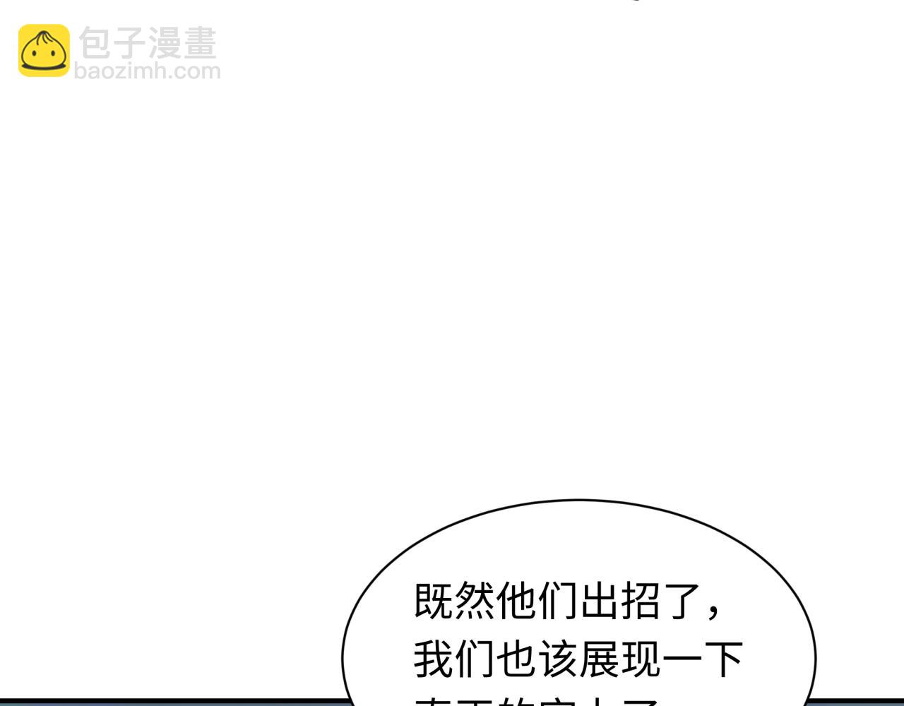 全球詭異時代 - 第426話 扶桑篇-童童的英靈領域!(2/4) - 2