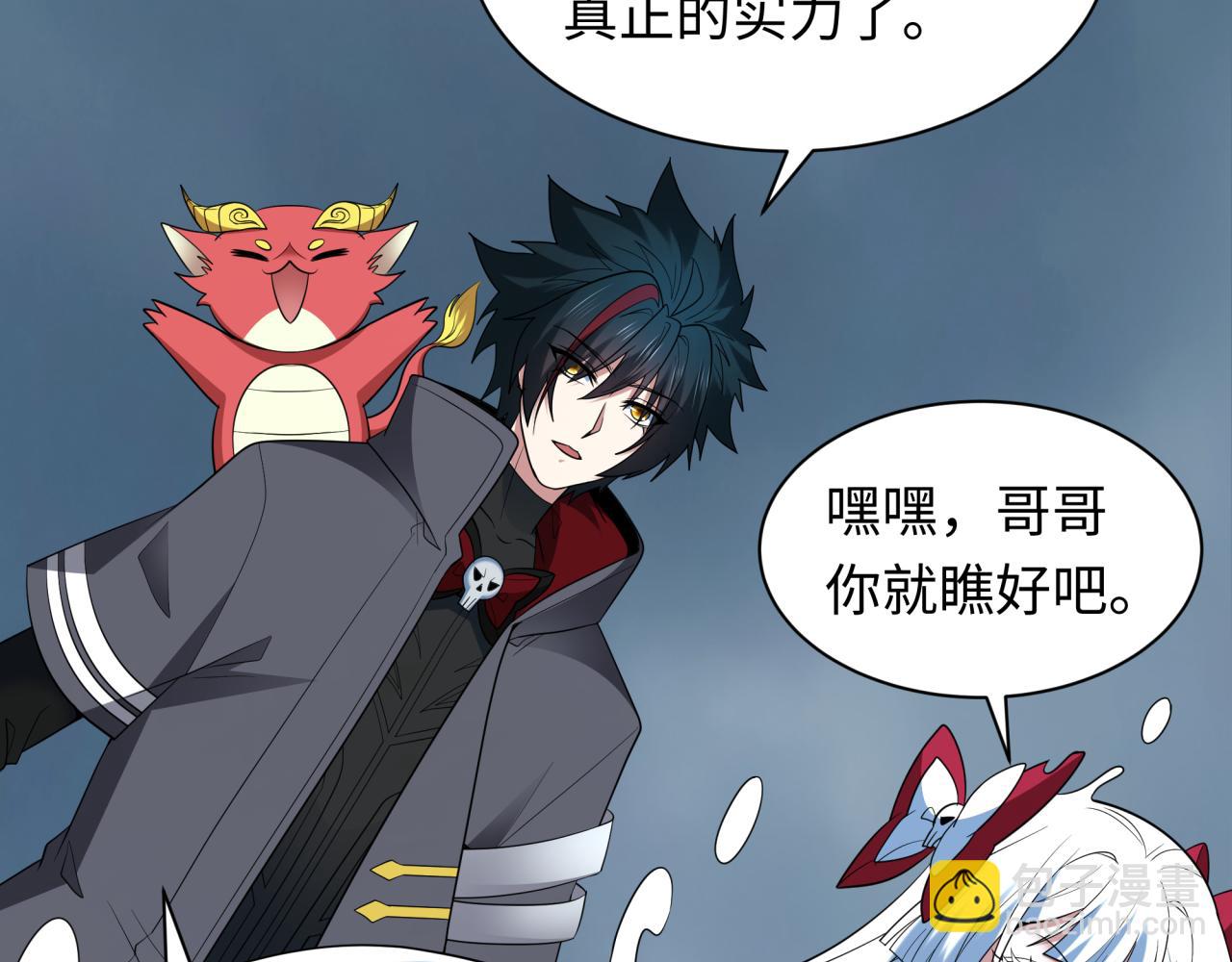 全球詭異時代 - 第426話 扶桑篇-童童的英靈領域!(2/4) - 3