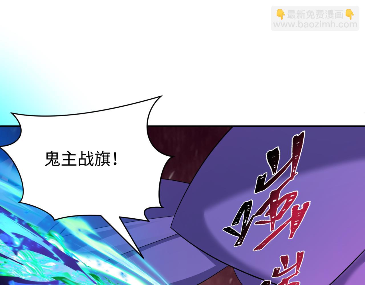 全球詭異時代 - 第428話 扶桑篇-林風鬼靈VS上杉天王！(3/4) - 7