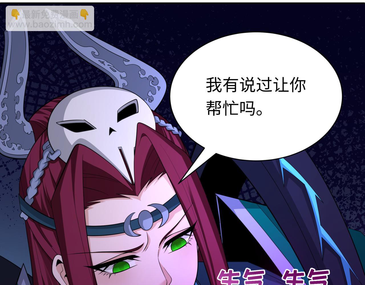 全球詭異時代 - 第428話 扶桑篇-林風鬼靈VS上杉天王！(3/4) - 7