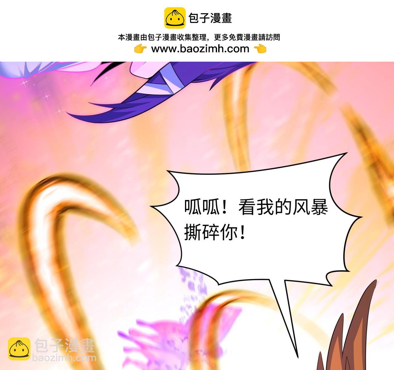 全球詭異時代 - 第428話 扶桑篇-林風鬼靈VS上杉天王！(3/4) - 5