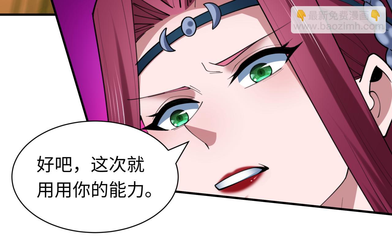 全球詭異時代 - 第428話 扶桑篇-林風鬼靈VS上杉天王！(3/4) - 1