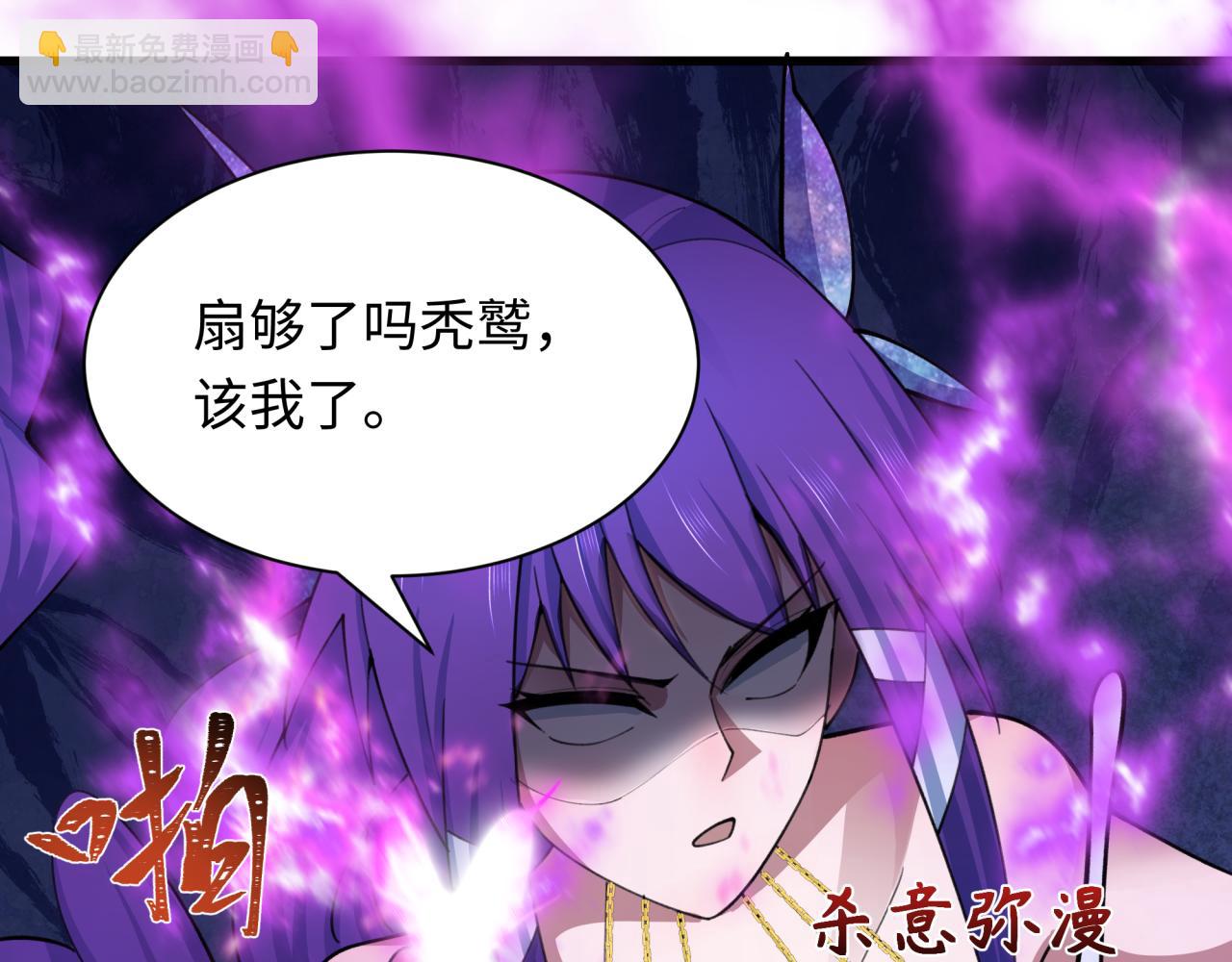 全球詭異時代 - 第428話 扶桑篇-林風鬼靈VS上杉天王！(3/4) - 5