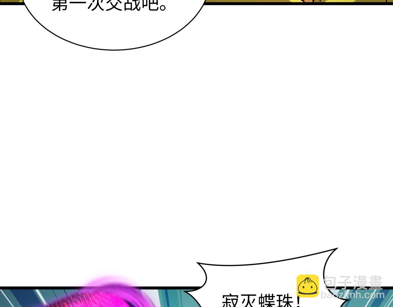全球詭異時代 - 第428話 扶桑篇-林風鬼靈VS上杉天王！(3/4) - 2