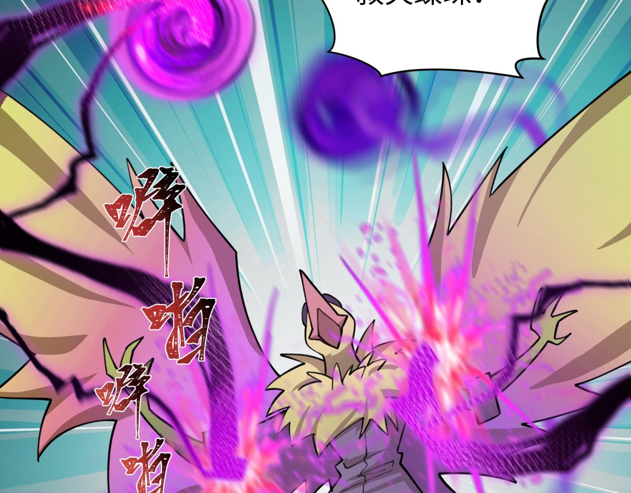 全球詭異時代 - 第428話 扶桑篇-林風鬼靈VS上杉天王！(3/4) - 3