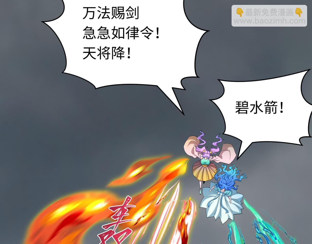 全球詭異時代 - 第428話 扶桑篇-林風鬼靈VS上杉天王！(1/4) - 6