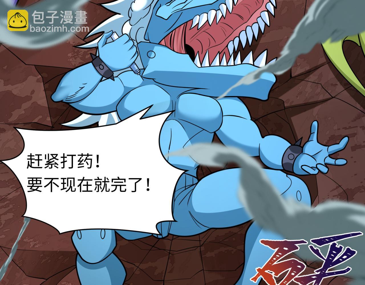 全球詭異時代 - 第428話 扶桑篇-林風鬼靈VS上杉天王！(4/4) - 7