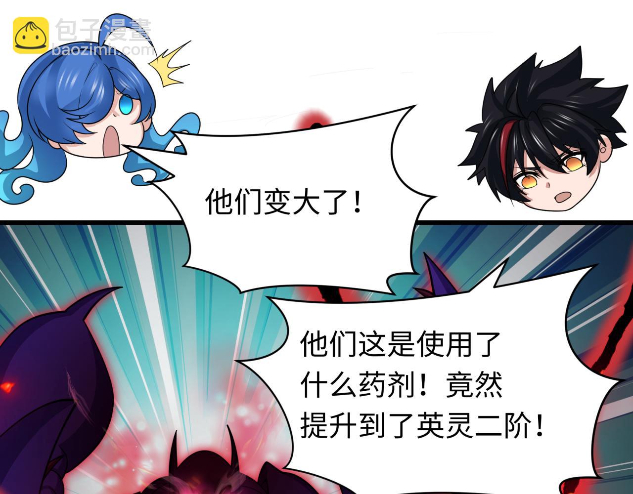 全球詭異時代 - 第428話 扶桑篇-林風鬼靈VS上杉天王！(4/4) - 7