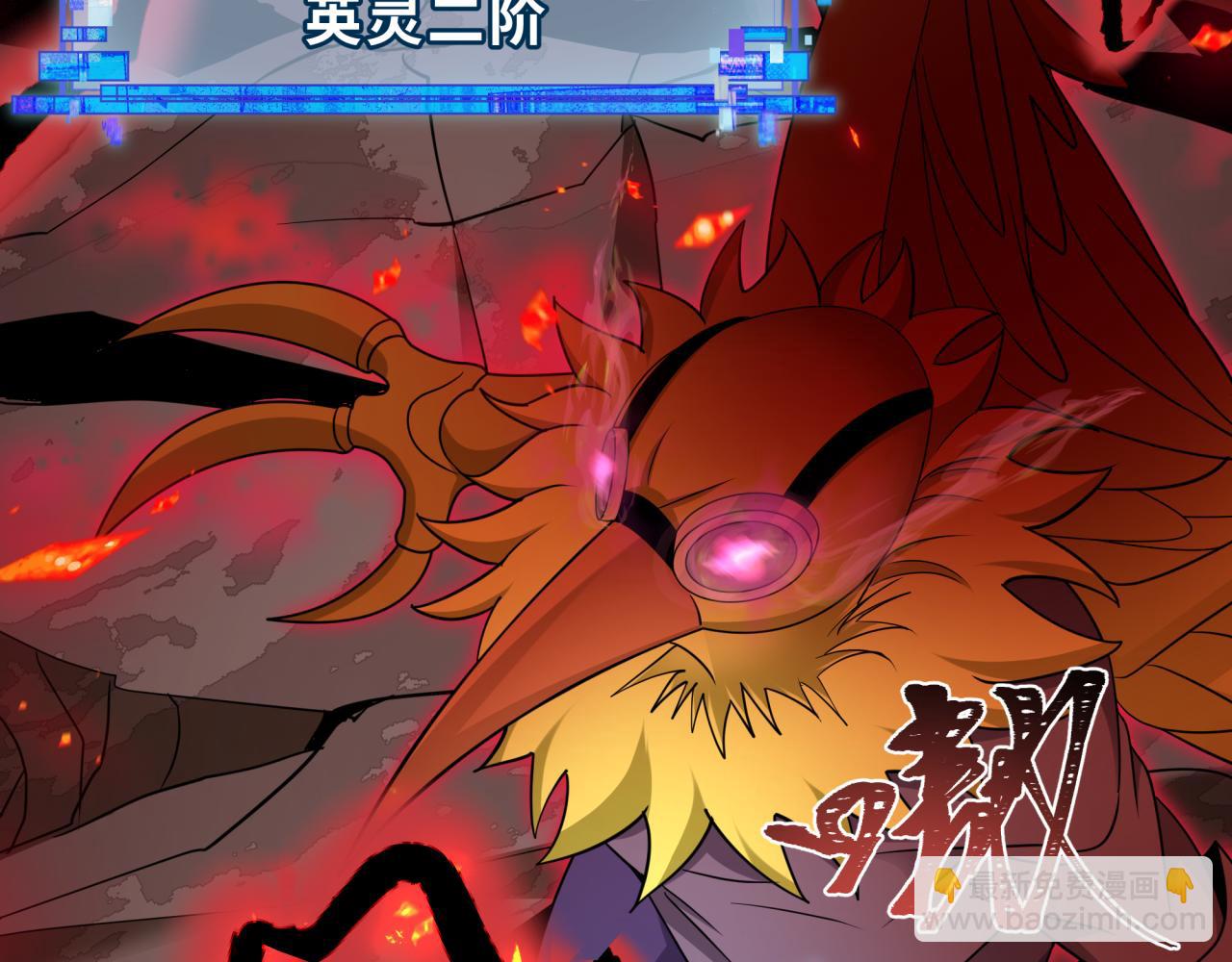 全球詭異時代 - 第428話 扶桑篇-林風鬼靈VS上杉天王！(4/4) - 3