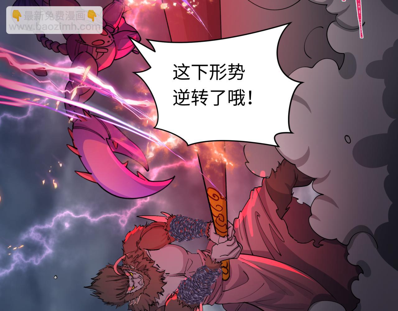 全球詭異時代 - 第428話 扶桑篇-林風鬼靈VS上杉天王！(4/4) - 2