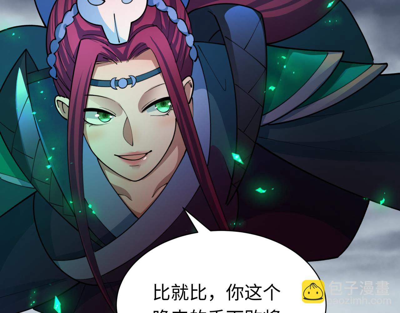 全球詭異時代 - 第428話 扶桑篇-林風鬼靈VS上杉天王！(4/4) - 6