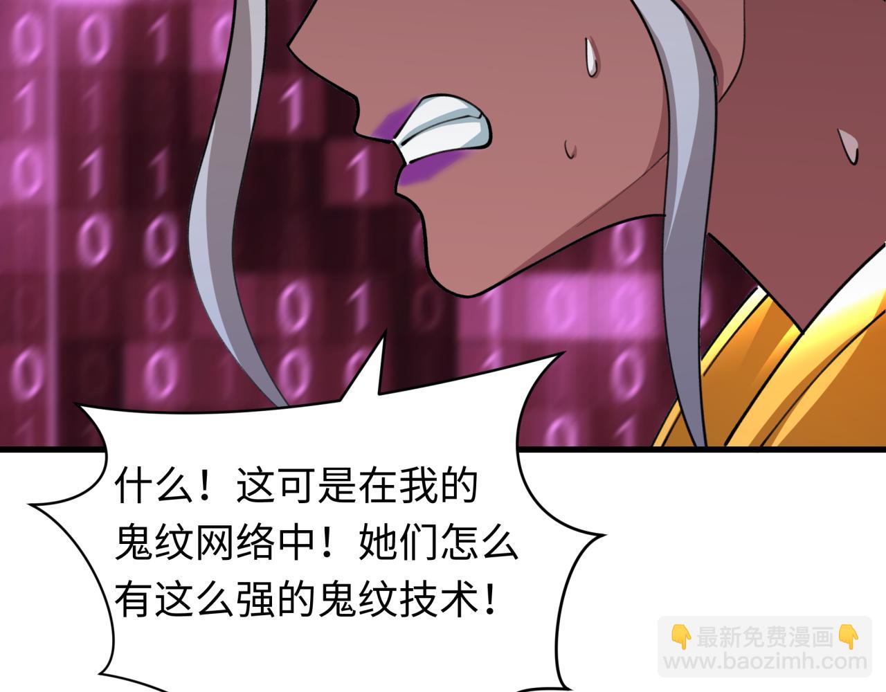 全球詭異時代 - 第428話 扶桑篇-林風鬼靈VS上杉天王！(4/4) - 5