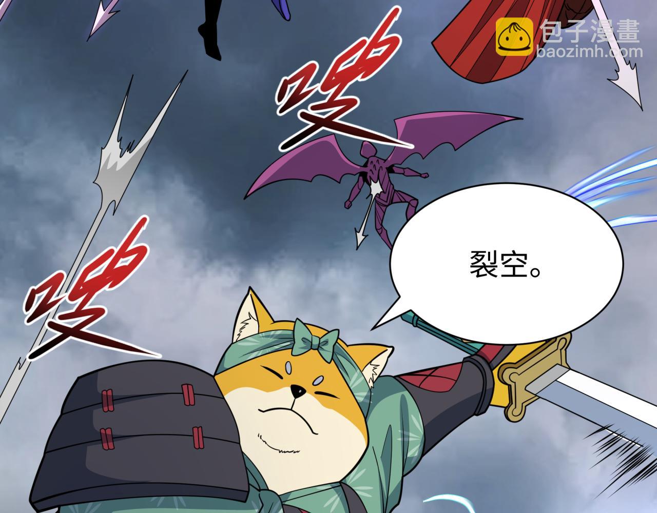 全球詭異時代 - 第428話 扶桑篇-林風鬼靈VS上杉天王！(1/4) - 4