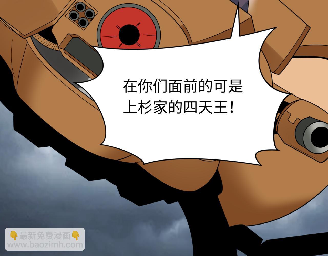 全球詭異時代 - 第428話 扶桑篇-林風鬼靈VS上杉天王！(1/4) - 8