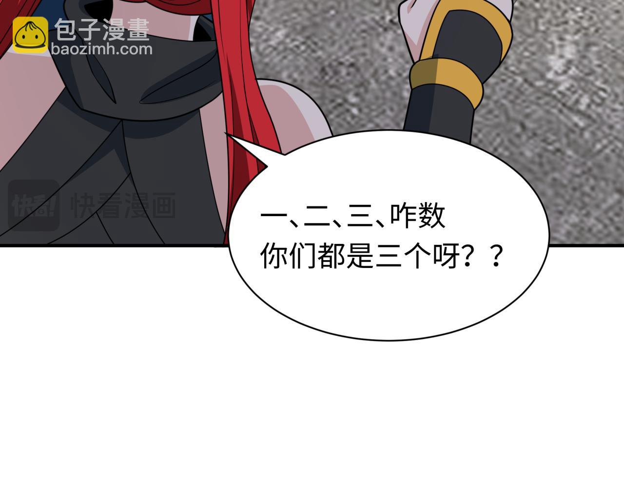 全球詭異時代 - 第428話 扶桑篇-林風鬼靈VS上杉天王！(1/4) - 4
