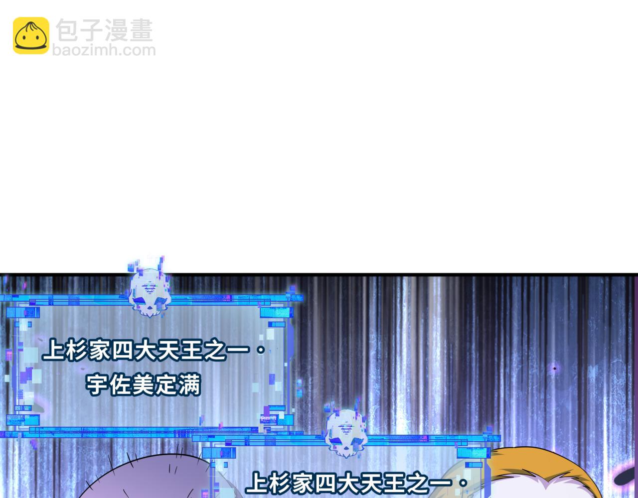 全球詭異時代 - 第428話 扶桑篇-林風鬼靈VS上杉天王！(1/4) - 6