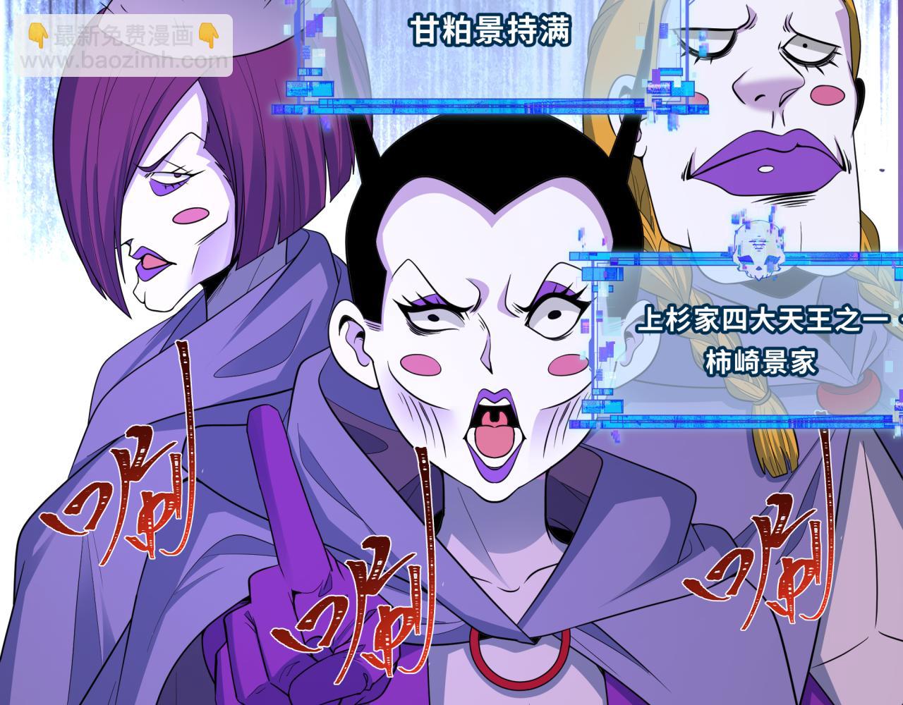 全球詭異時代 - 第428話 扶桑篇-林風鬼靈VS上杉天王！(1/4) - 7