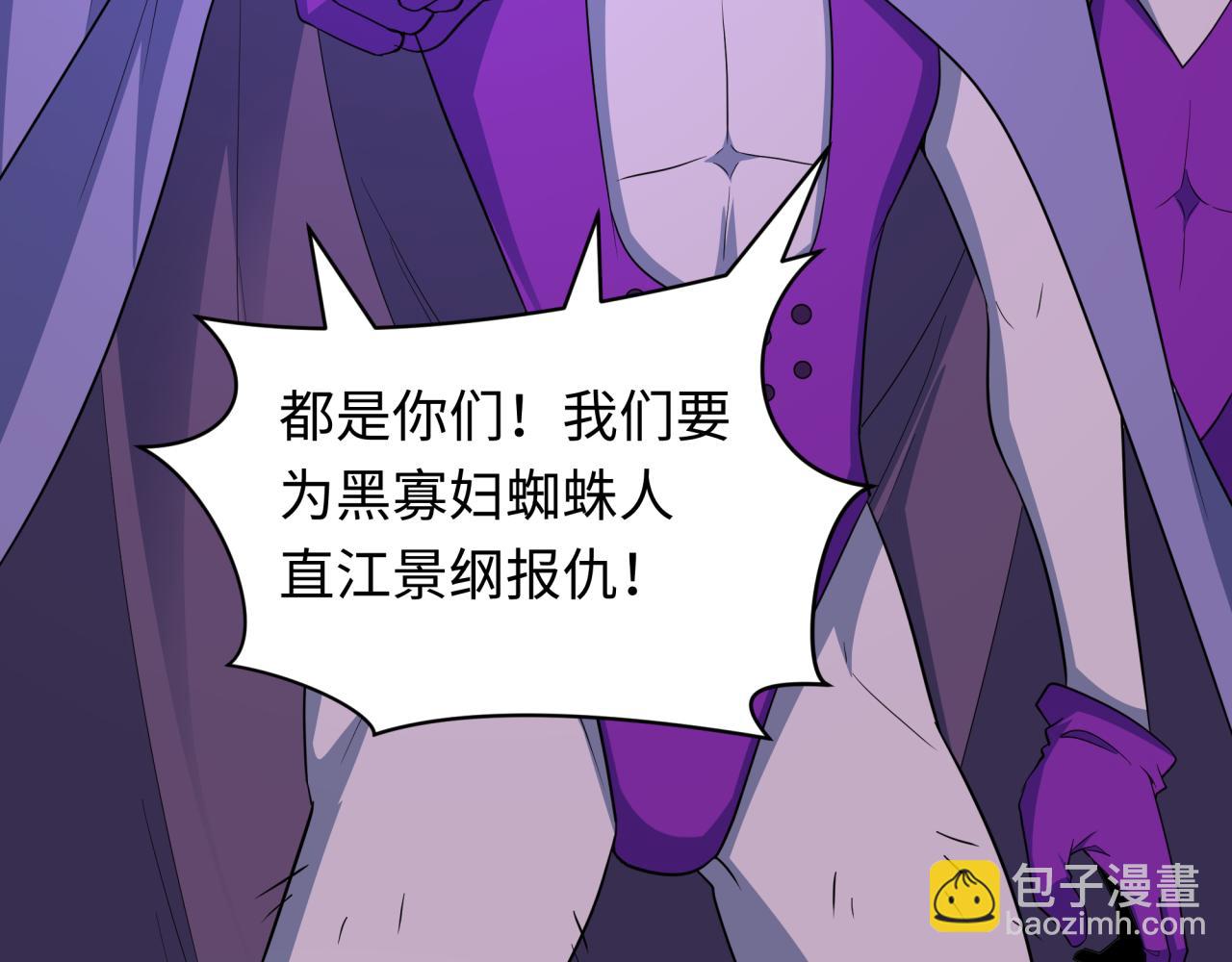 全球詭異時代 - 第428話 扶桑篇-林風鬼靈VS上杉天王！(1/4) - 8