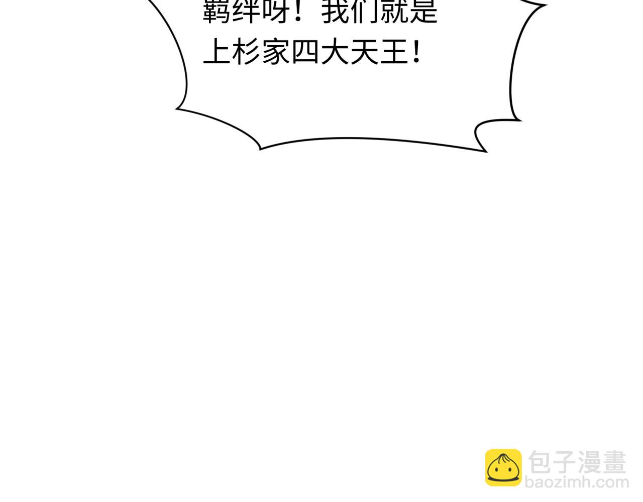 全球詭異時代 - 第428話 扶桑篇-林風鬼靈VS上杉天王！(2/4) - 7