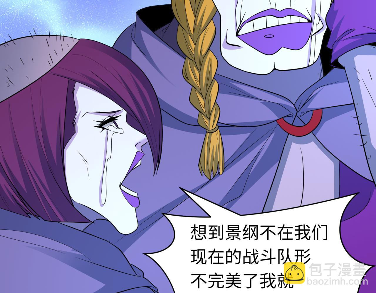 全球詭異時代 - 第428話 扶桑篇-林風鬼靈VS上杉天王！(2/4) - 1