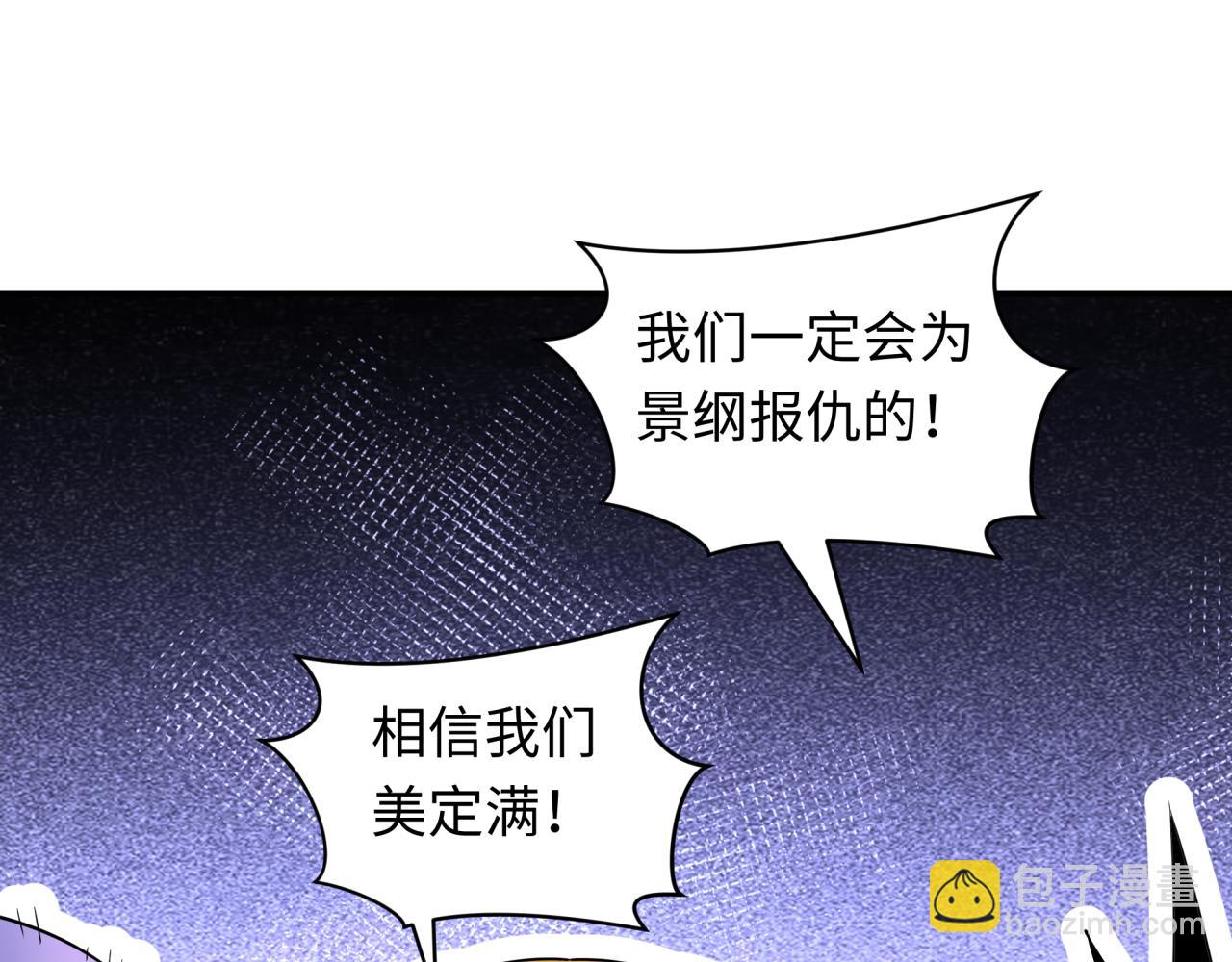 全球詭異時代 - 第428話 扶桑篇-林風鬼靈VS上杉天王！(2/4) - 4