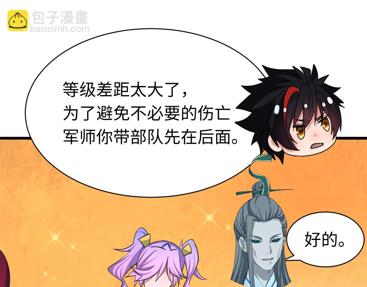 全球詭異時代 - 第428話 扶桑篇-林風鬼靈VS上杉天王！(1/4) - 6