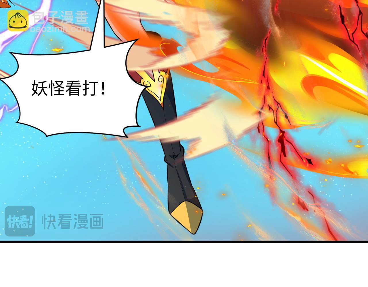 全球詭異時代 - 第428話 扶桑篇-林風鬼靈VS上杉天王！(2/4) - 5