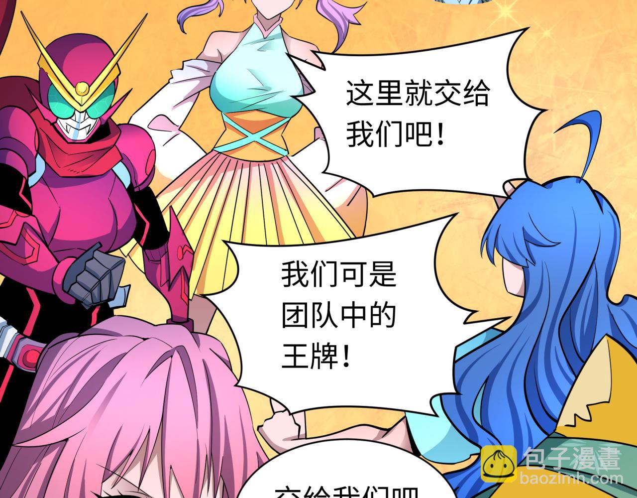 全球詭異時代 - 第428話 扶桑篇-林風鬼靈VS上杉天王！(1/4) - 7