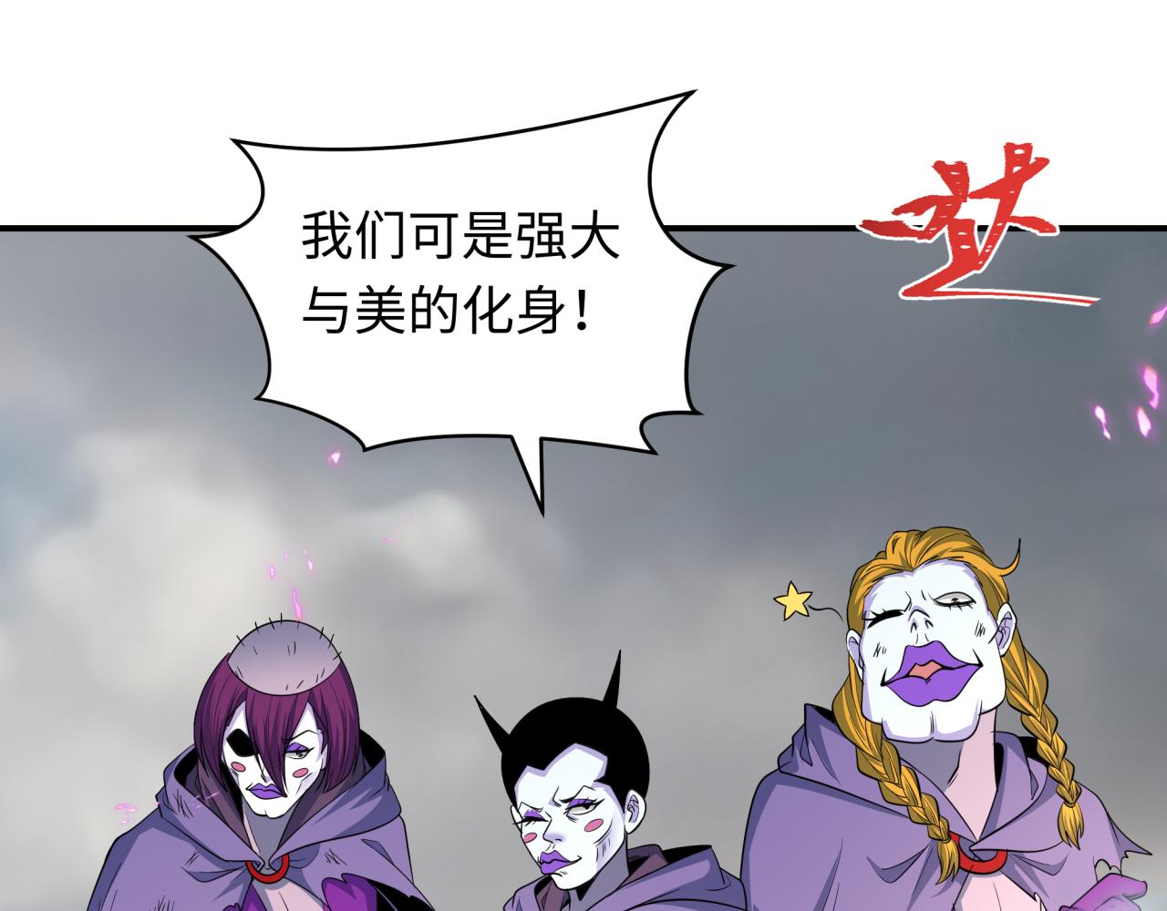 全球詭異時代 - 第428話 扶桑篇-林風鬼靈VS上杉天王！(2/4) - 4