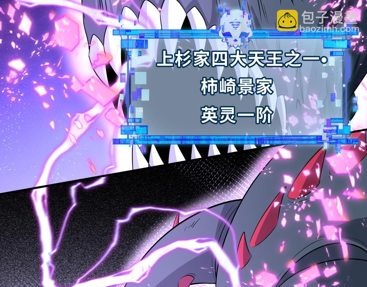 全球詭異時代 - 第428話 扶桑篇-林風鬼靈VS上杉天王！(2/4) - 7